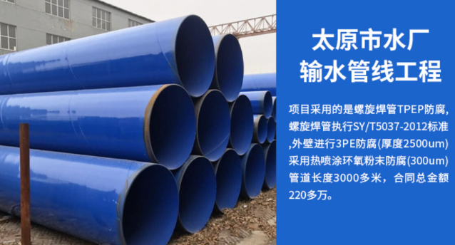 安义太原市输水管厂工程